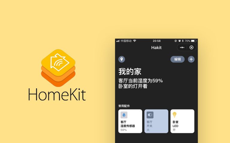 微信小程序版私人HomeKit，让 Siri 做你的私人助手